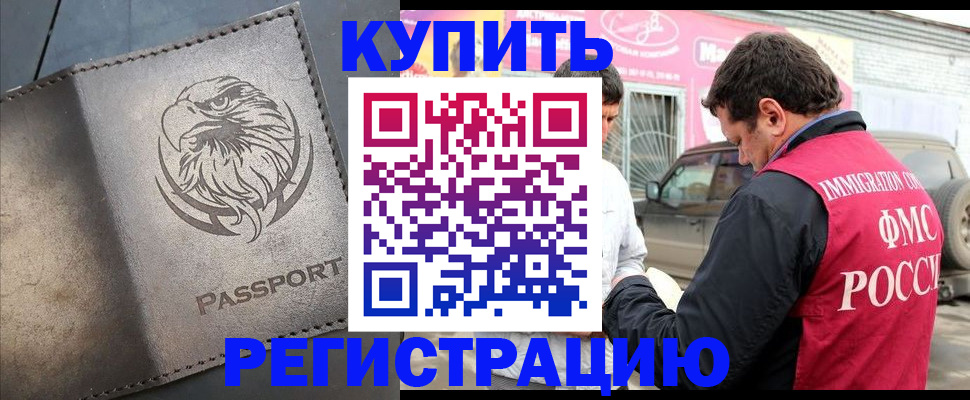 временная регистрация поиск в Королёве